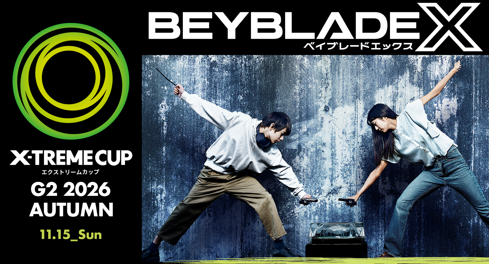 Beyblade X G2 2026 Autumn 官方賽事主視覺