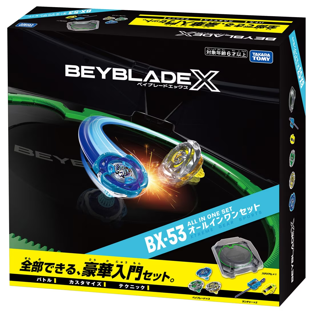 BX-53 All-in-One Set box