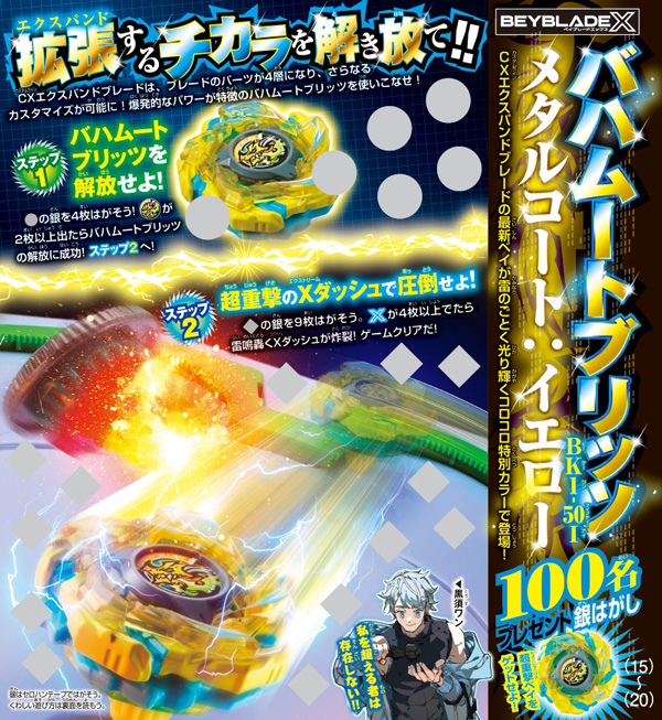 CX-00 BAHAMUTBLITZBK 1-50I Metallic Coat: Yellow box