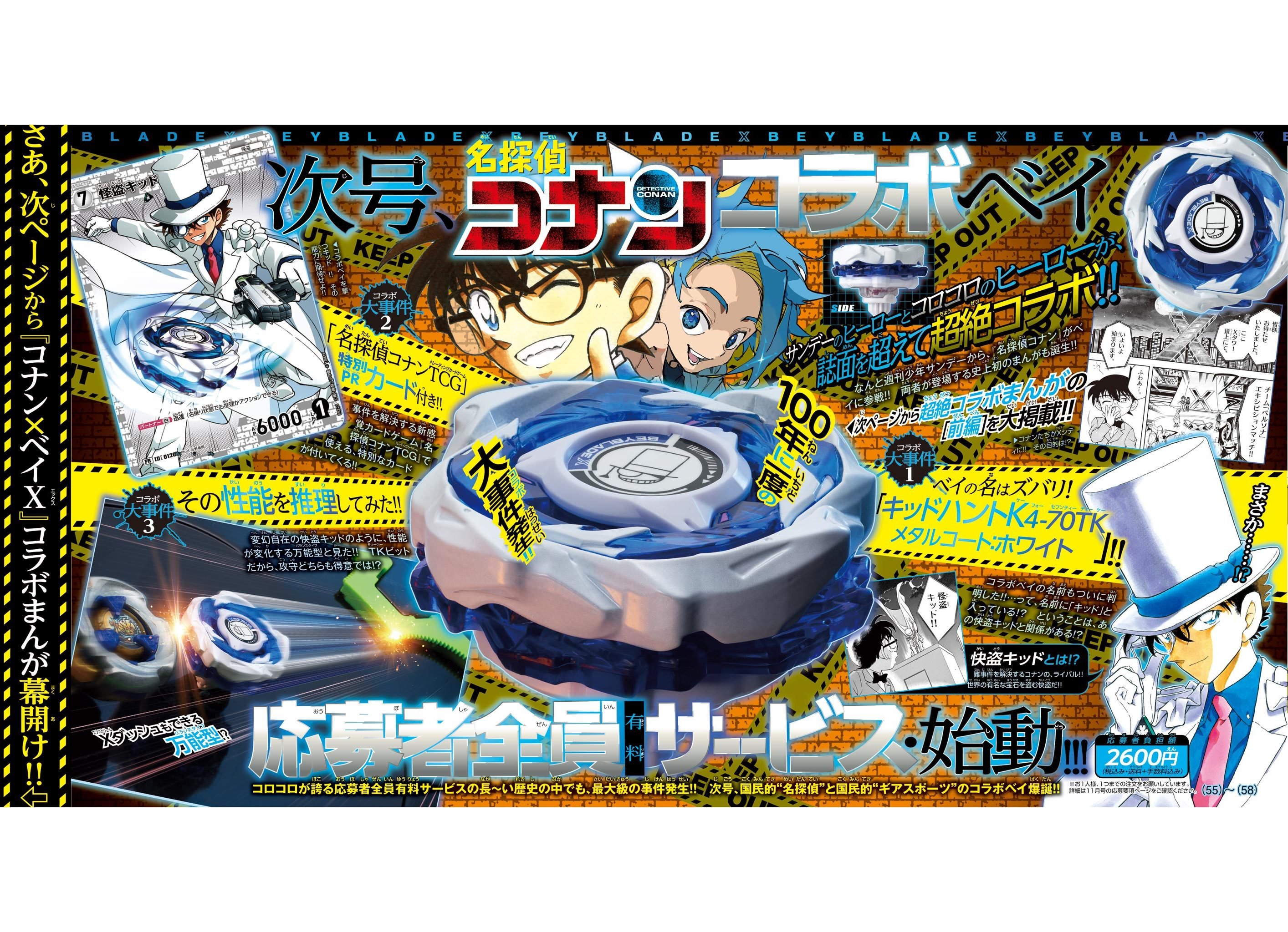 CX-00 KIDHUNTK 4-70TK Metallic Coat: White box